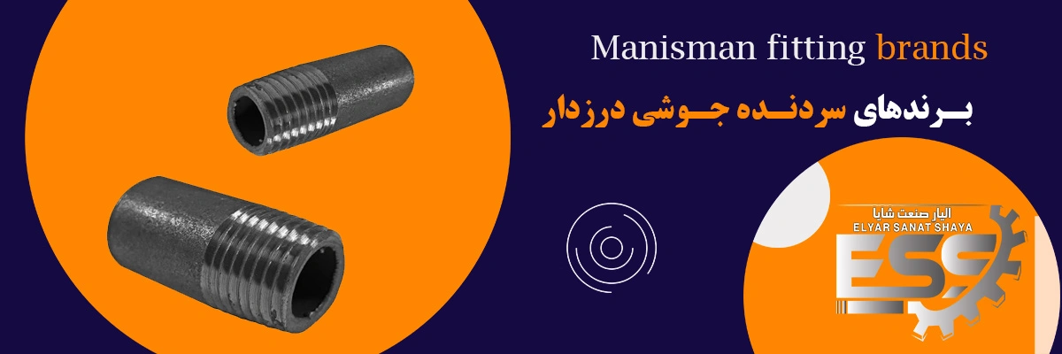 لیست قیمت سردنده جوشی درزدار | الیار صنعت شایا