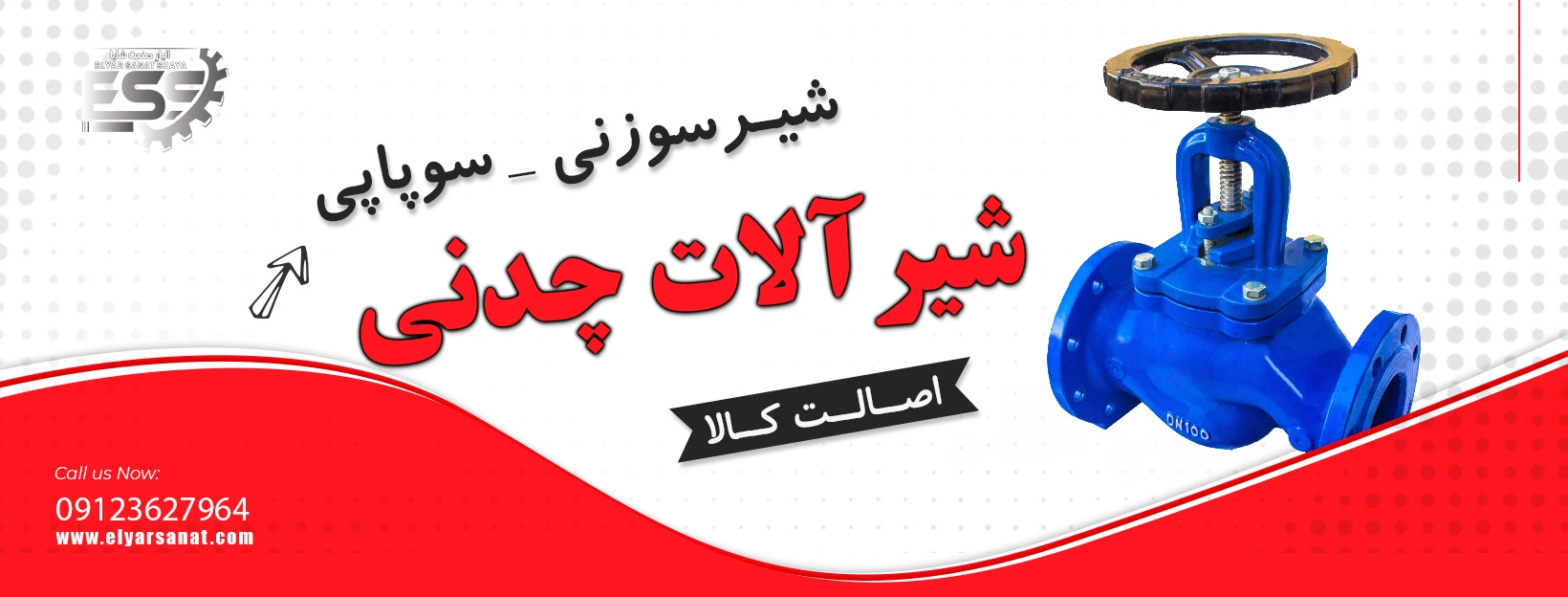 لیست قیمت شیر سوزنی چدنی | شیر سوپاپی چدنی | الیار صنعت شایا