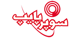 لیست قیمت سوپرپایپ | الیار صنعت شایا