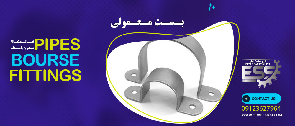 بست معمولی