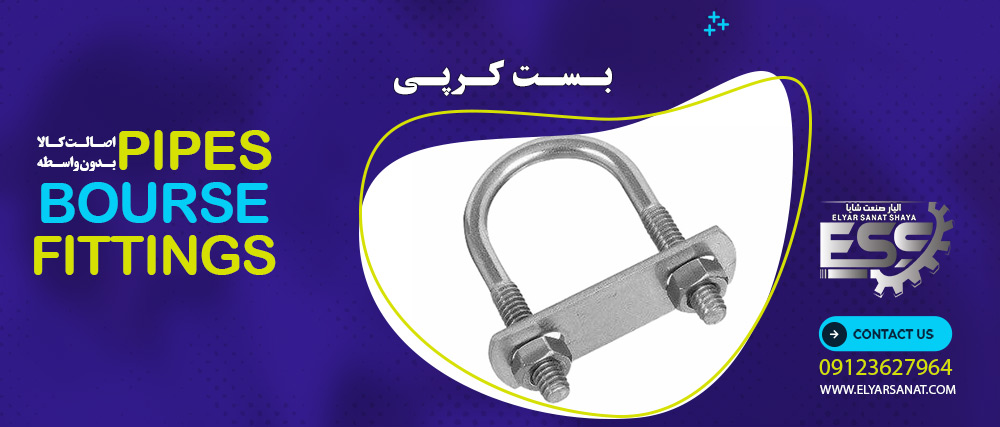 بست کرپی