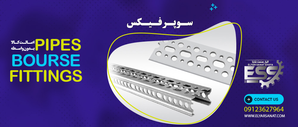 سوپر فیکس
