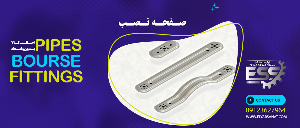 صفحه نصب