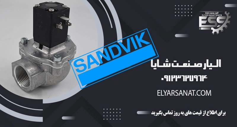 شیرآلات کنترلی سندویک | الیار صنعت شایا 