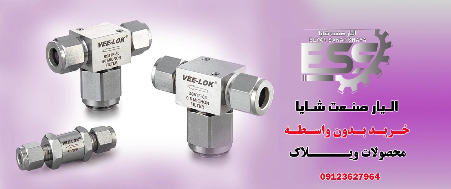 قیمت شیرالات ویلاک الیار صنعت شایا 