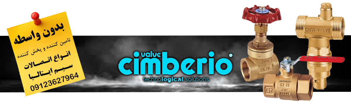 قیمت شیرالات سیم ایتالیا