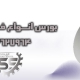 معرفی انواع فلنج