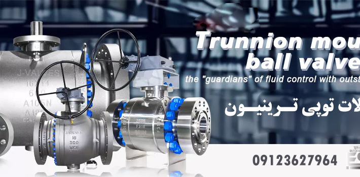 شیر توپی ترینیون