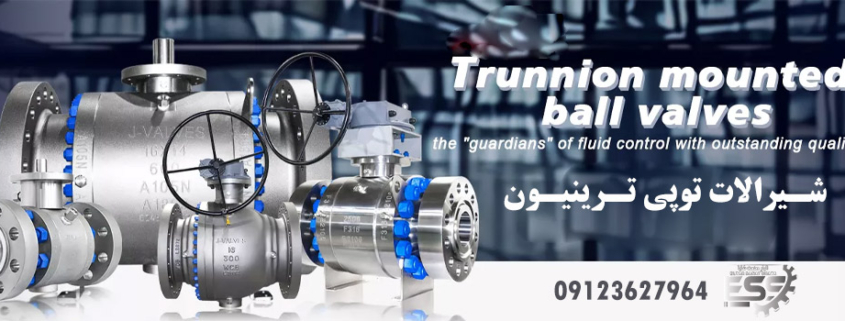 شیر توپی ترینیون